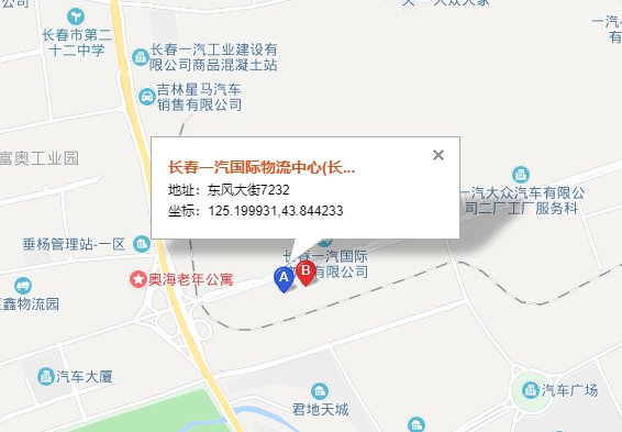 東豐長春托運公司（東豐長春貨運公司）營業(yè)地址